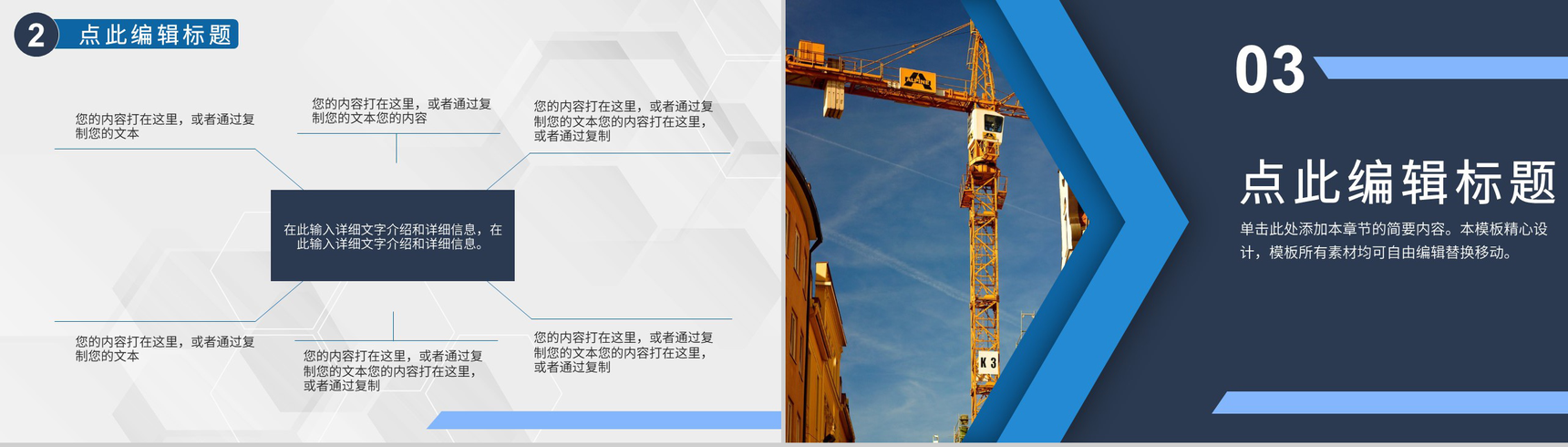 实用企业安全生产月法律法规教育学习工作汇报演讲PPT模板-6