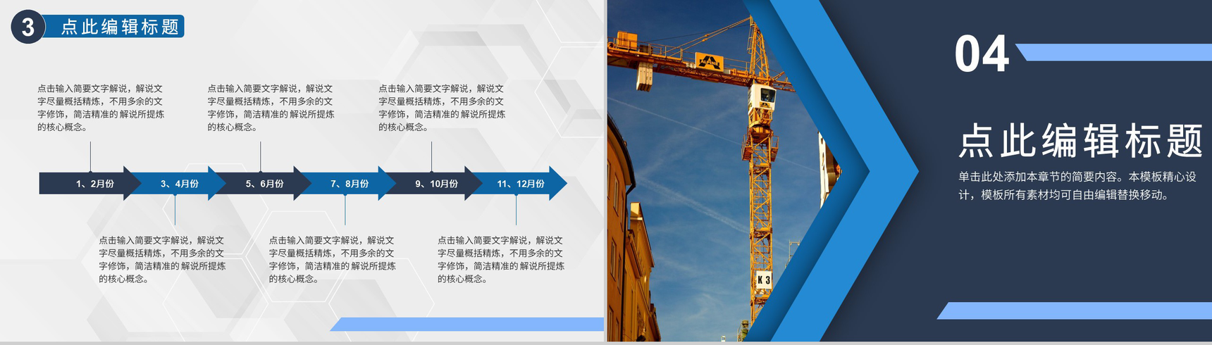 实用企业安全生产月法律法规教育学习工作汇报演讲PPT模板-8