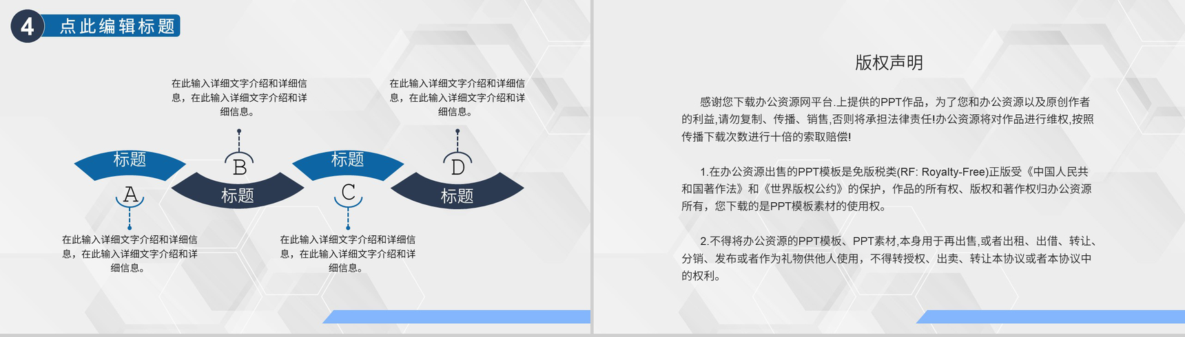 实用企业安全生产月法律法规教育学习工作汇报演讲PPT模板-10