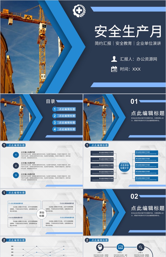 实用企业安全生产月法律法规教育学习工作汇