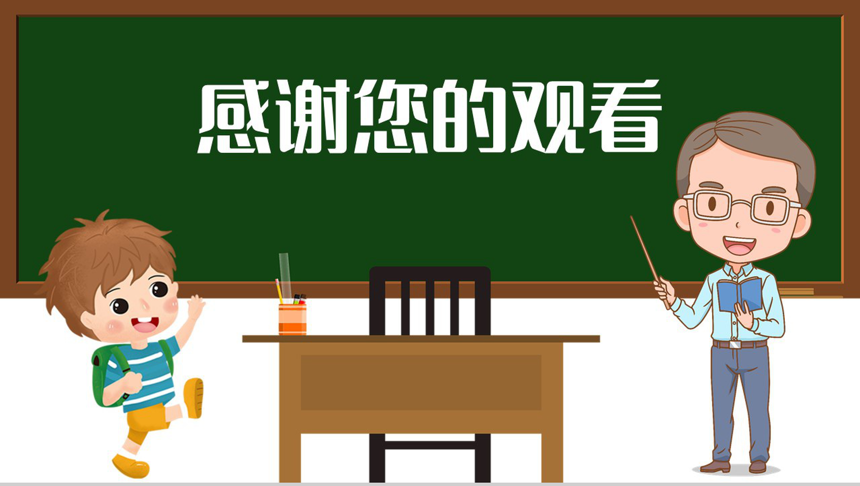 可爱开学第一课之校园安全知识培训讲座学生安全教育通用PPT模板-11