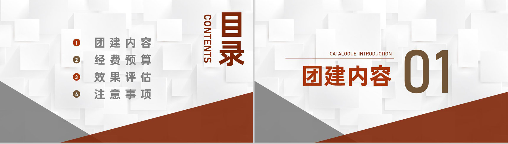 完整框架企业员工培训团建活动促进团队合作能力PPT模板-2