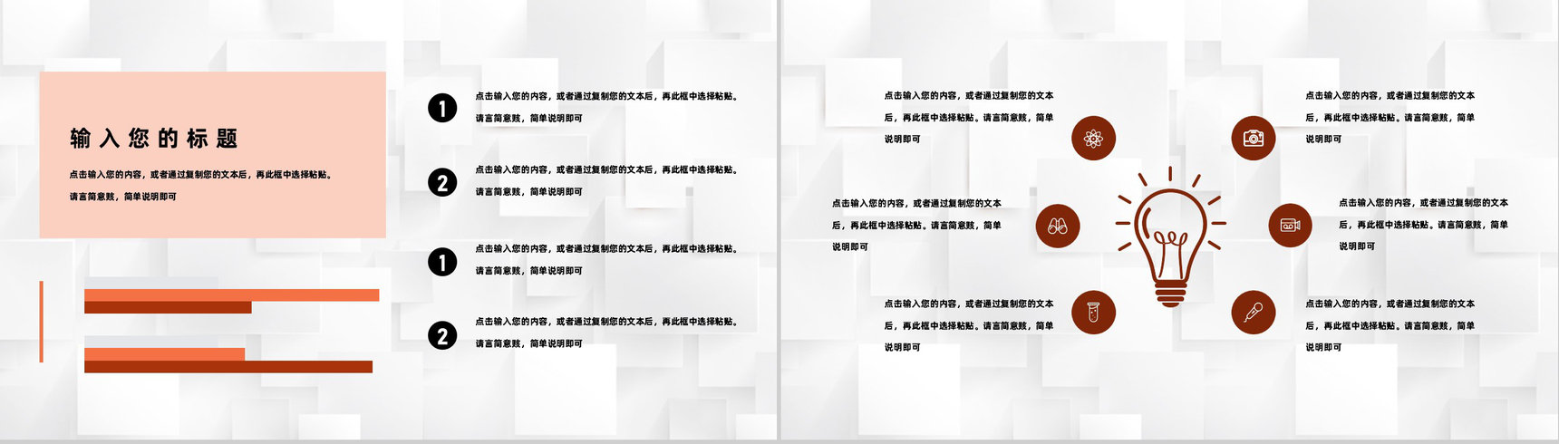 完整框架企业员工培训团建活动促进团队合作能力PPT模板-3