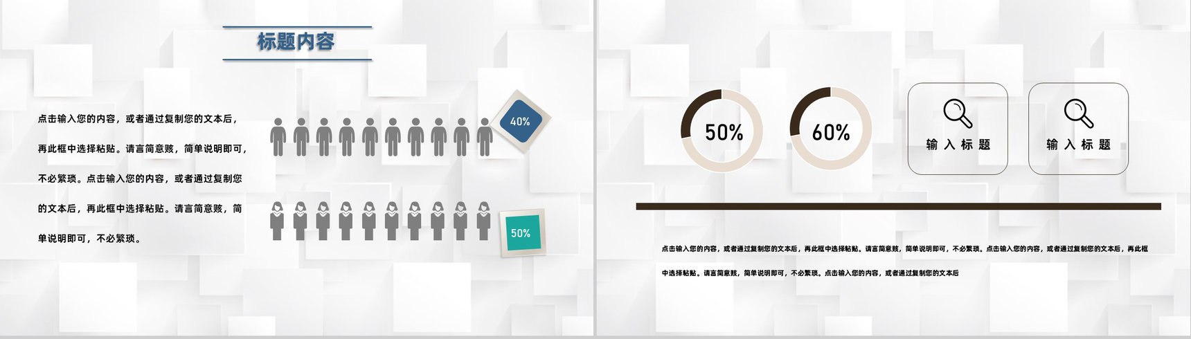 完整框架企业员工培训团建活动促进团队合作能力PPT模板-5