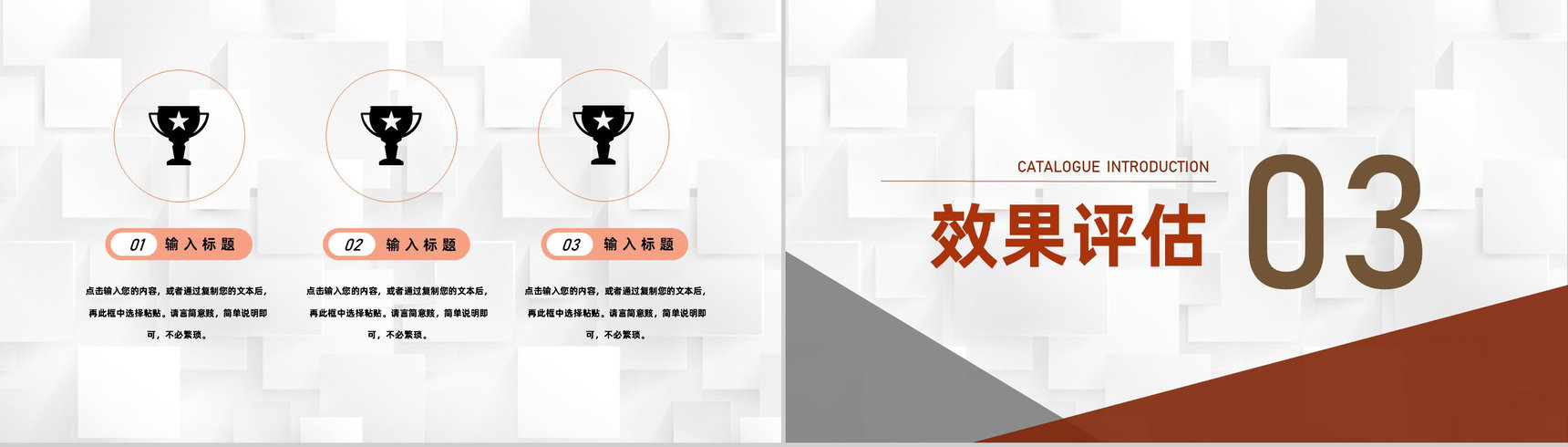完整框架企业员工培训团建活动促进团队合作能力PPT模板-6