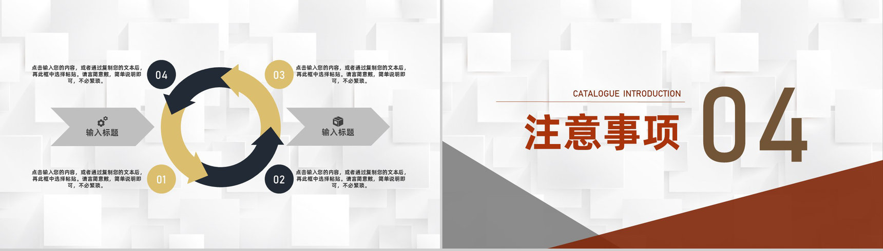 完整框架企业员工培训团建活动促进团队合作能力PPT模板-8