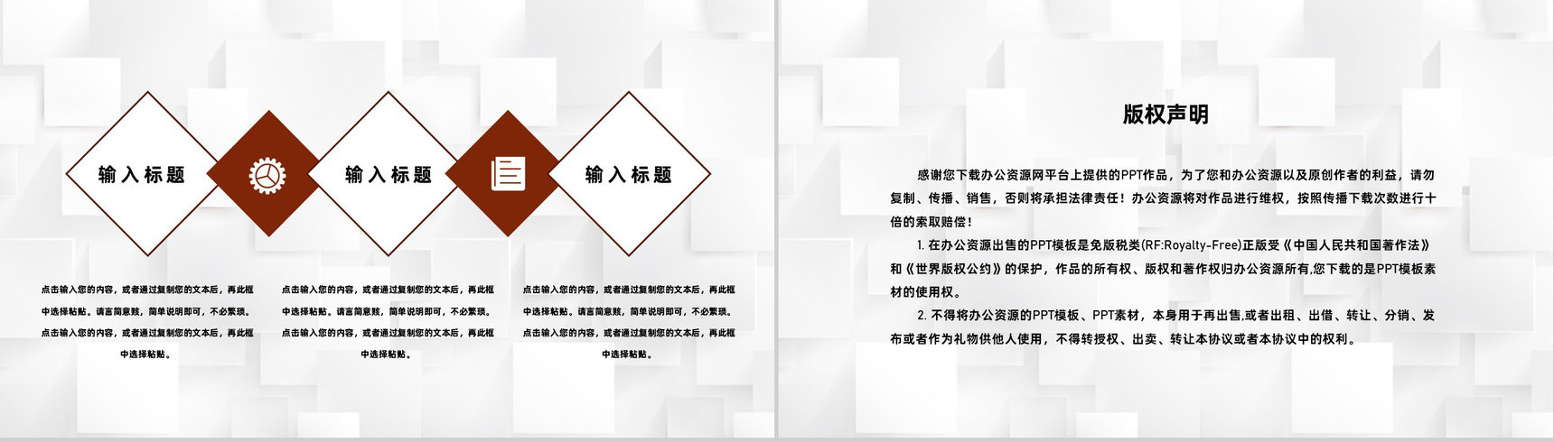 完整框架企业员工培训团建活动促进团队合作能力PPT模板-10