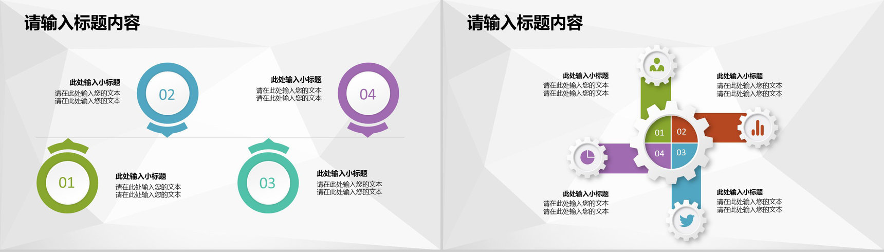 公司人事管理培训计划方案部门员工行政工作安排PPT模板-3