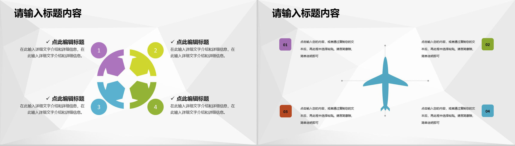 公司人事管理培训计划方案部门员工行政工作安排PPT模板-5