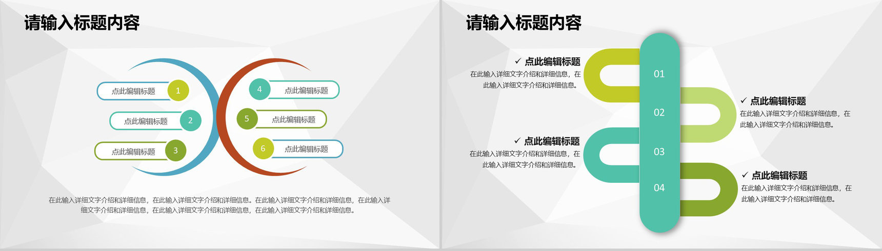 公司人事管理培训计划方案部门员工行政工作安排PPT模板-7