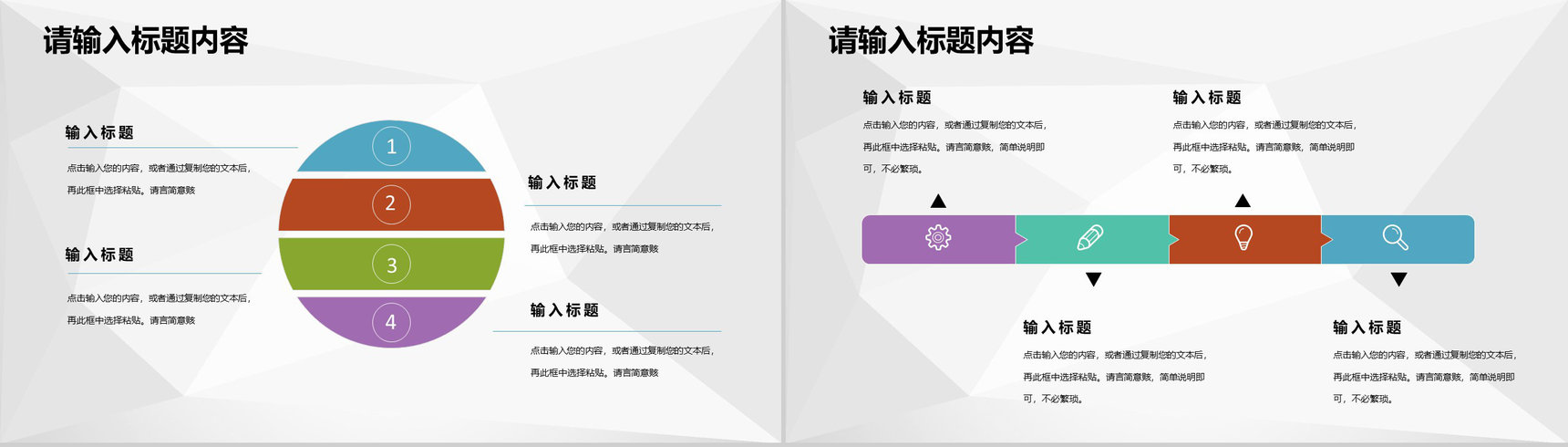 公司人事管理培训计划方案部门员工行政工作安排PPT模板-9
