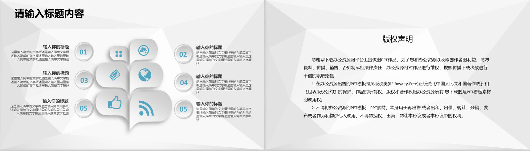 公司人事管理培训计划方案部门员工行政工作安排PPT模板-10