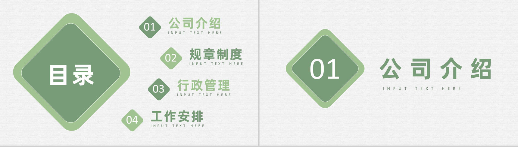 简约公司行政人事培训方案员工入职工作安排计划PPT模板-2