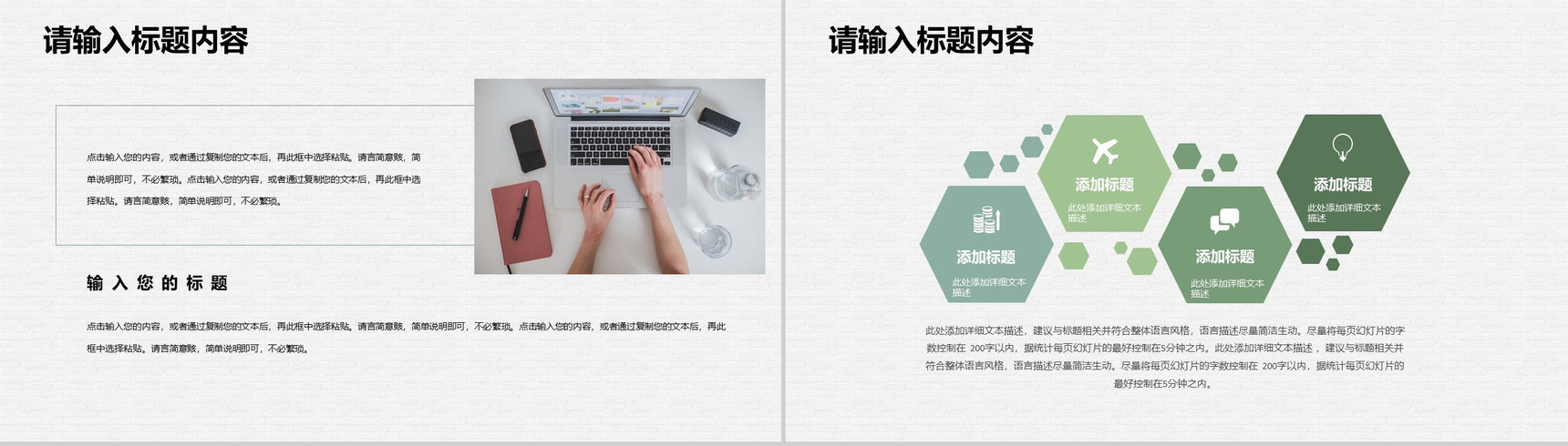 简约公司行政人事培训方案员工入职工作安排计划PPT模板-3