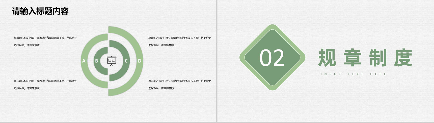 简约公司行政人事培训方案员工入职工作安排计划PPT模板-4