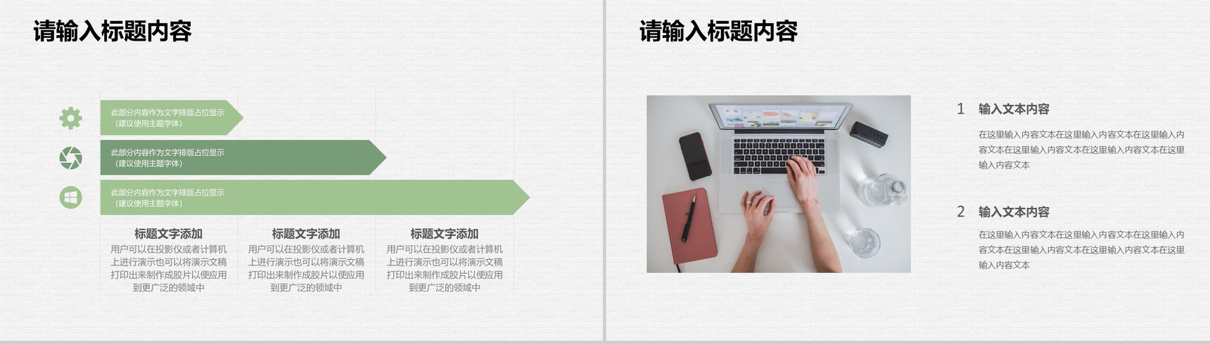 简约公司行政人事培训方案员工入职工作安排计划PPT模板-5