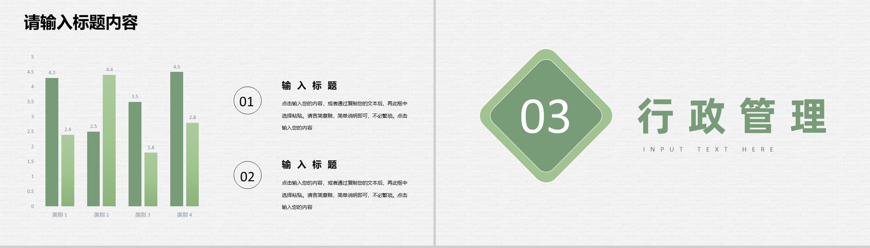 简约公司行政人事培训方案员工入职工作安排计划PPT模板-6