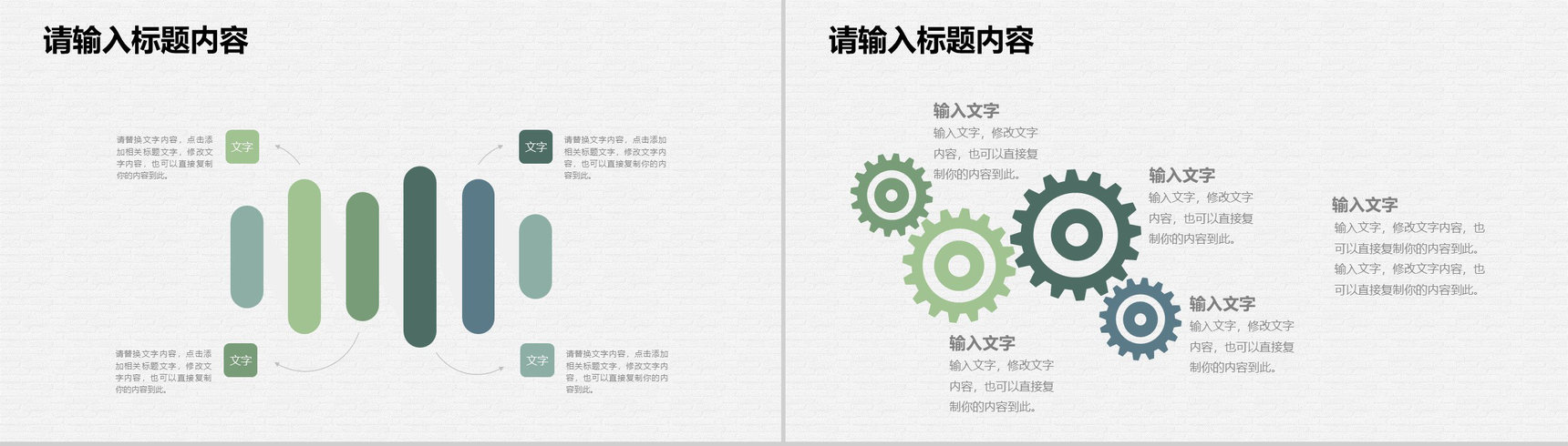 简约公司行政人事培训方案员工入职工作安排计划PPT模板-7