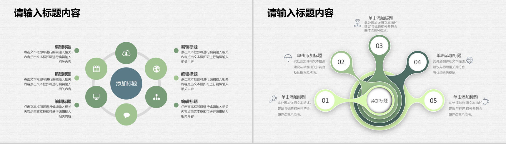 简约公司行政人事培训方案员工入职工作安排计划PPT模板-9