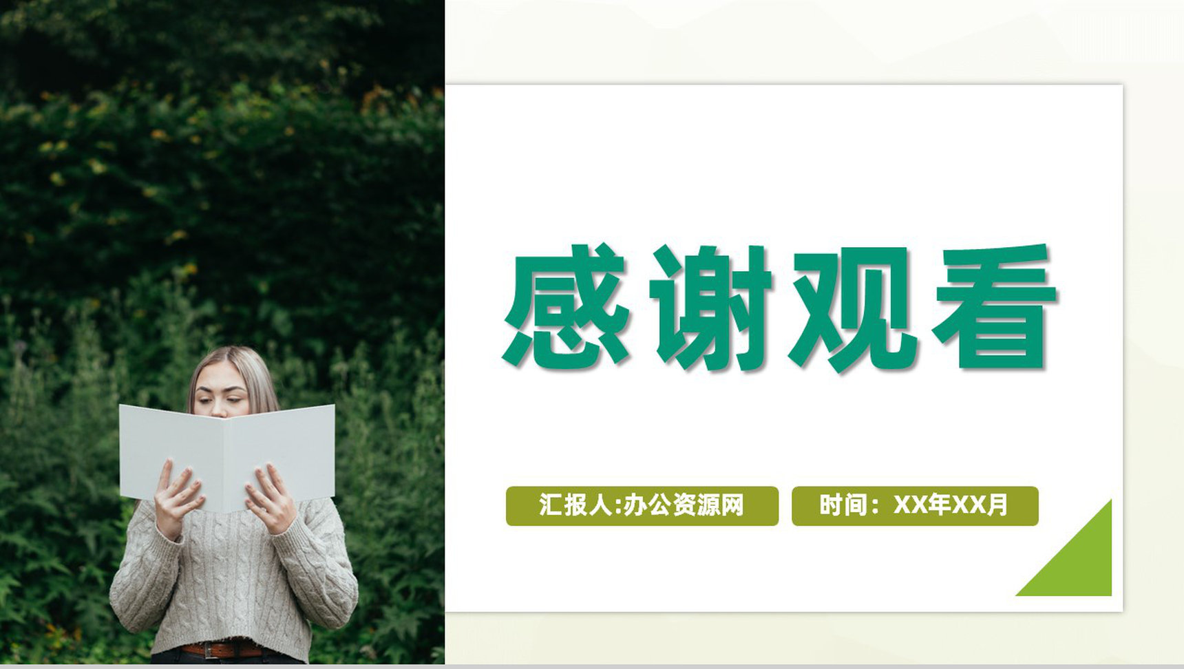 经典世界名著赏析之《名人传》中外好书推荐罗曼罗兰代表作分享PPT模板-8