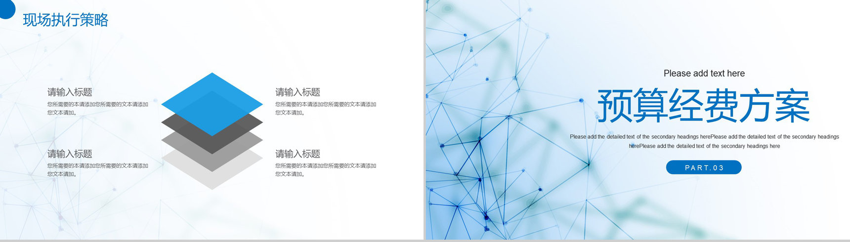 大数据云计算互联网时代科技网络安全教育培训专用PPT模板-6