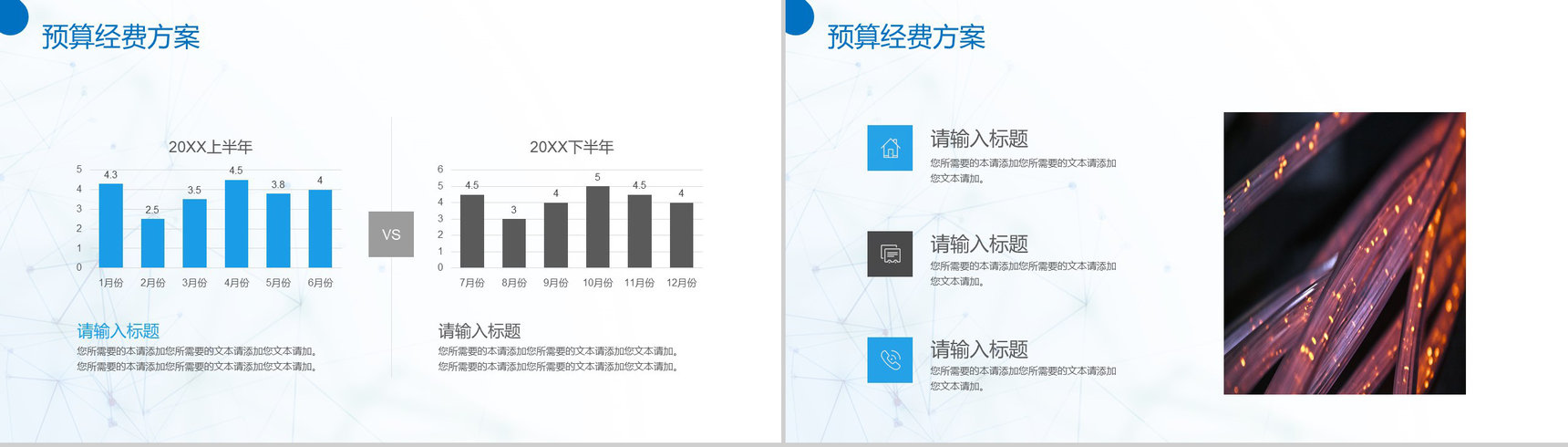 大数据云计算互联网时代科技网络安全教育培训专用PPT模板-7