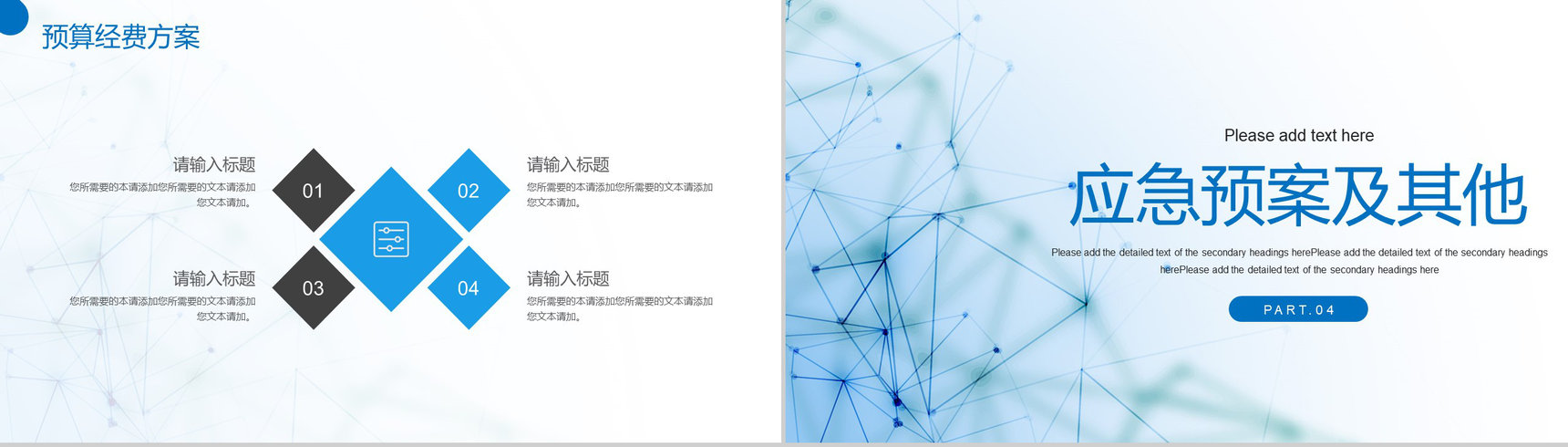 大数据云计算互联网时代科技网络安全教育培训专用PPT模板-8