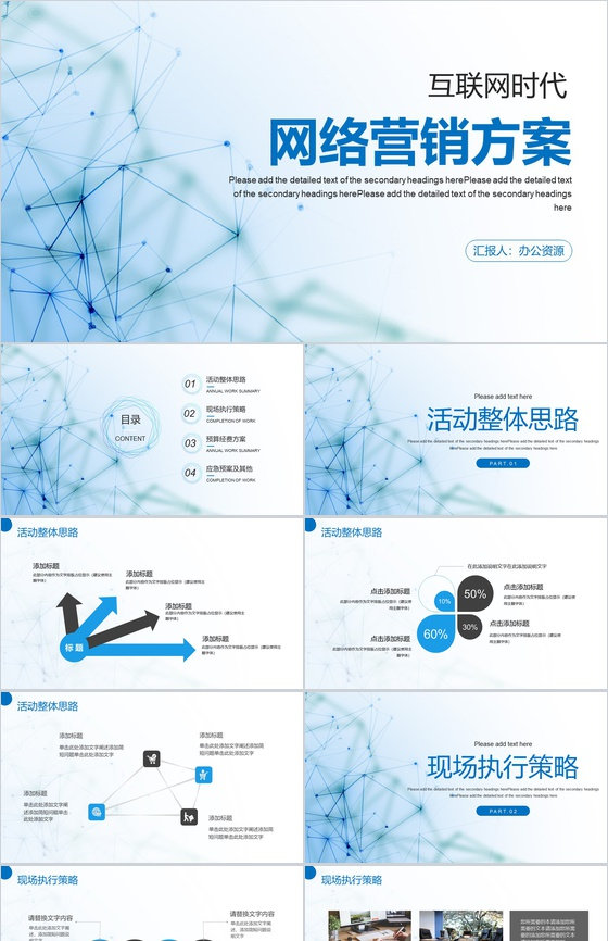 大数据云计算互联网时代科技网络安全教育培