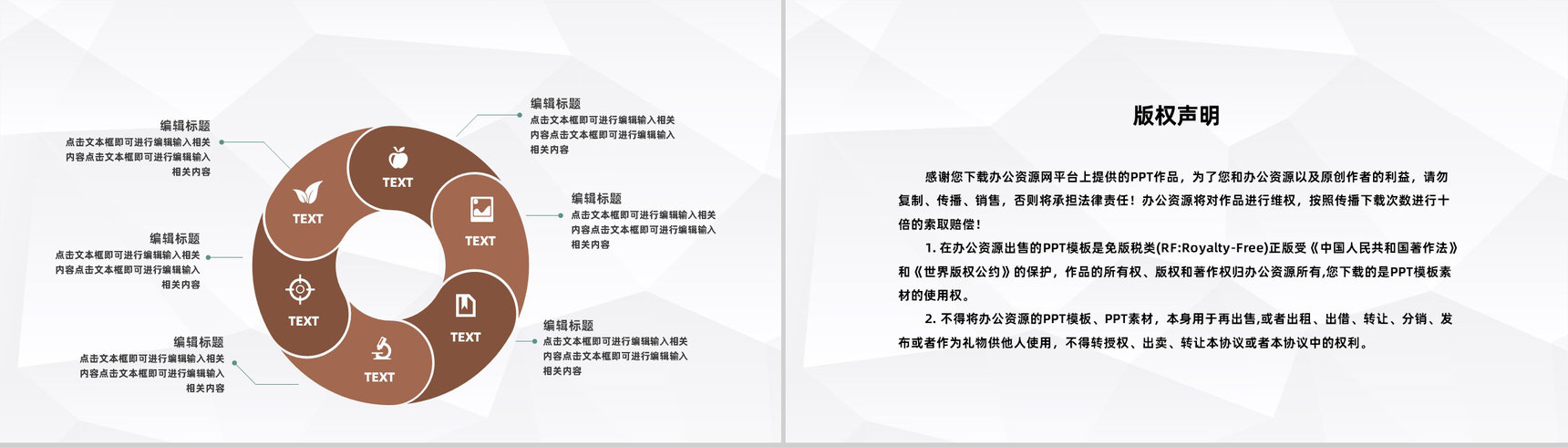 电梯安全应急知识个人卫生应急知识培训教育讲座通用PPT模板-10