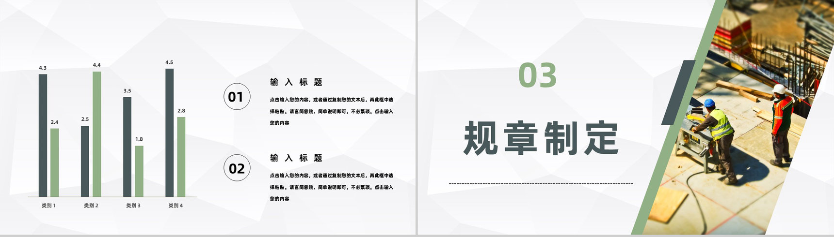 房地产行业施工现场安全教育培训安全生产知识讲解PPT模板-6