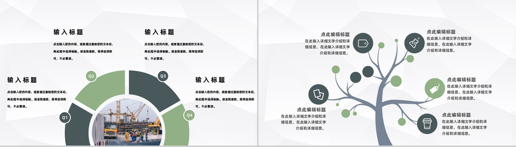 房地产行业施工现场安全教育培训安全生产知识讲解PPT模板-9