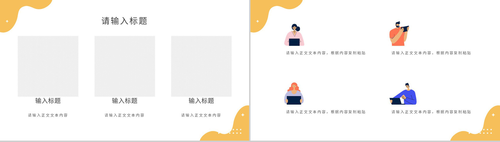 年中工作总结计划汇报企业管理工作汇报方案单位个人工作述职报告PPT模板-7