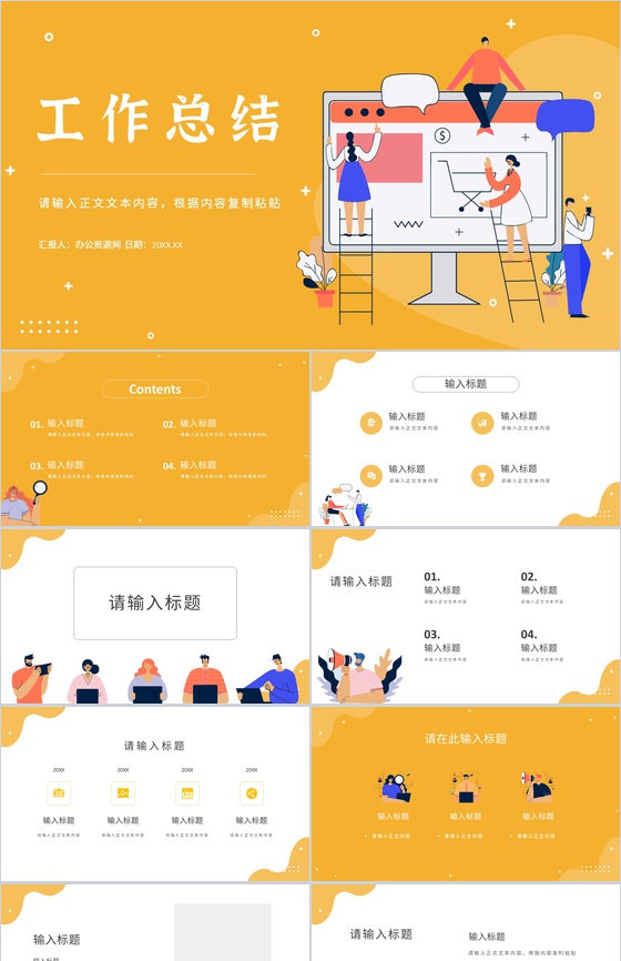 年中工作总结计划汇报企业管理工作汇报方案