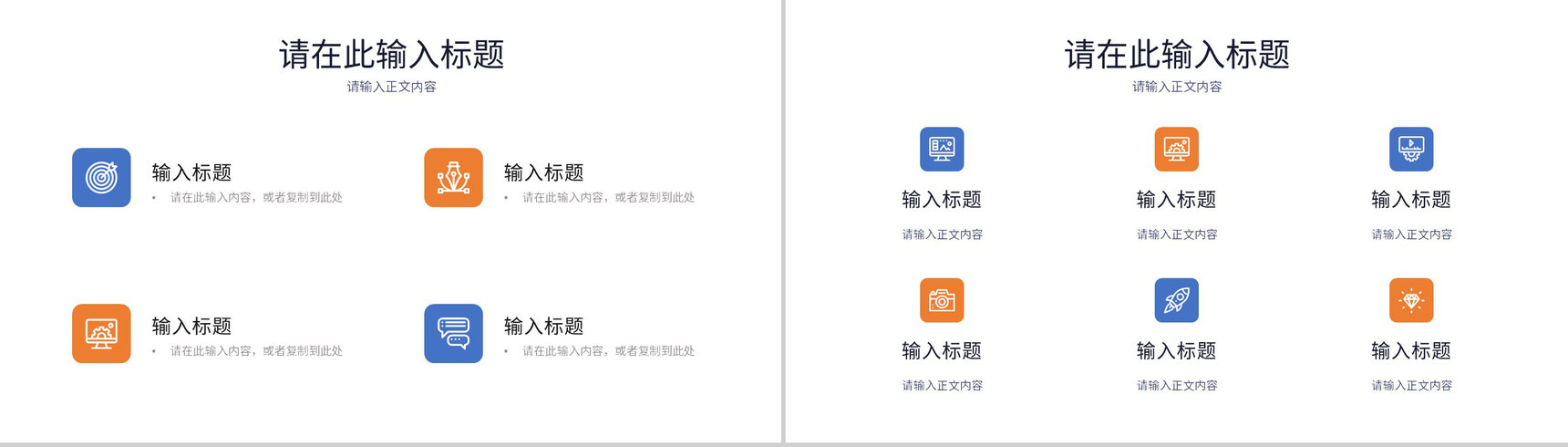 大数据互联网科技快速高效科技时代金融创业项目PPT模板-2