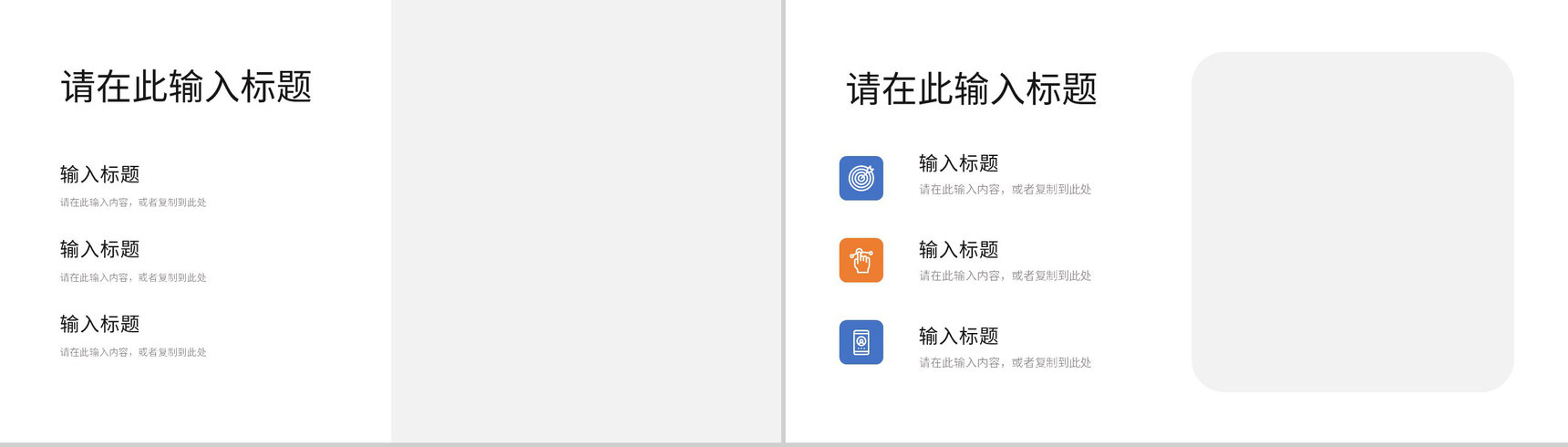 大数据互联网科技快速高效科技时代金融创业项目PPT模板-6