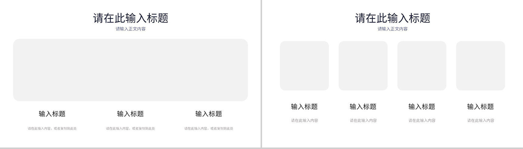 大数据互联网科技快速高效科技时代金融创业项目PPT模板-7