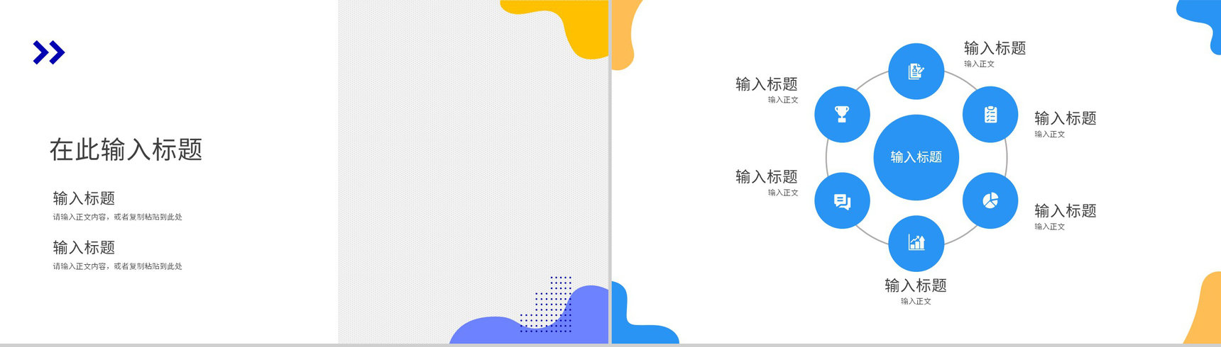 互联网科技大数据时代云计算行业工作总结工作汇报通用PPT模板-9