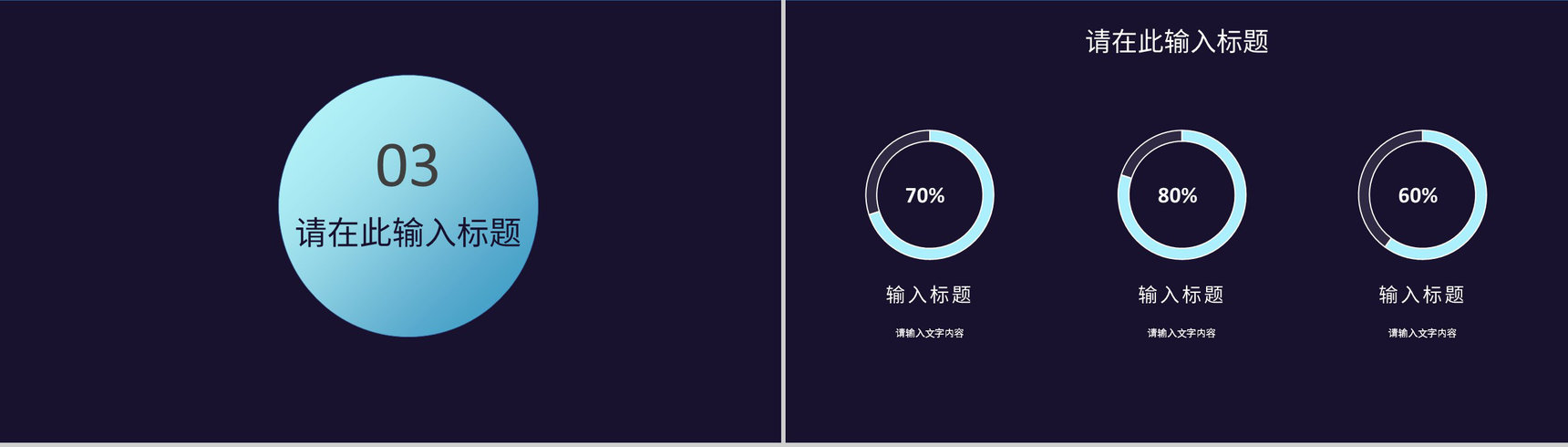 互联网科技技术云计算架构介绍核心特征技能讲座学习培训PPT模板-8