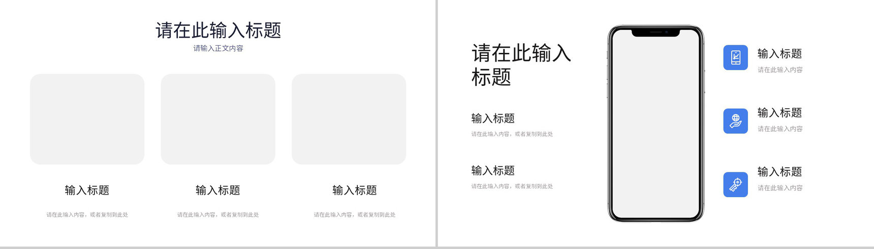 互联网科技搜索轻松快速高效大数据时代创业项目培训PPT模板-9