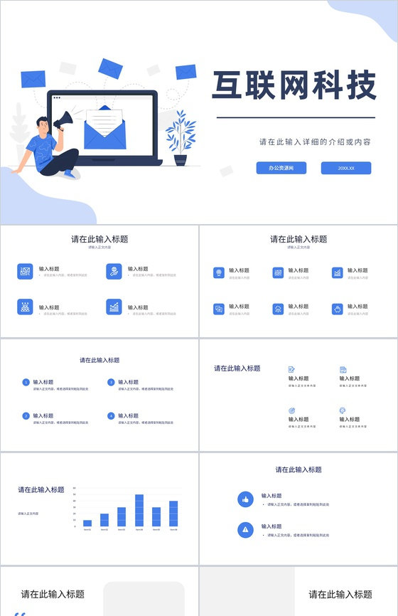 互联网科技搜索轻松快速高效大数据时代创业