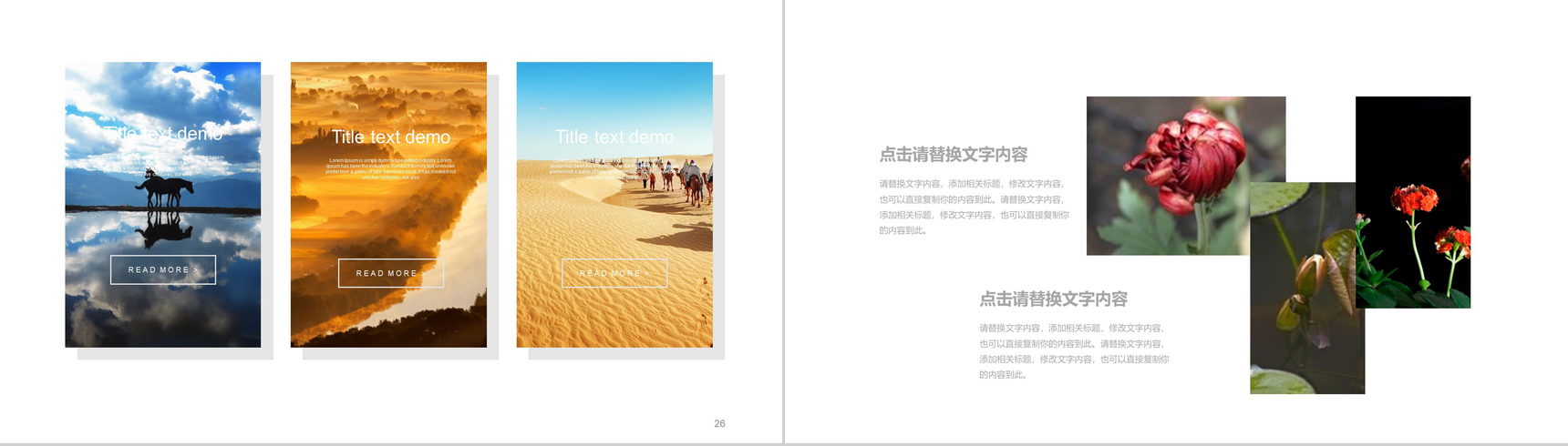 唯美精致动态作品集环艺专业求职简历PPT模板-14