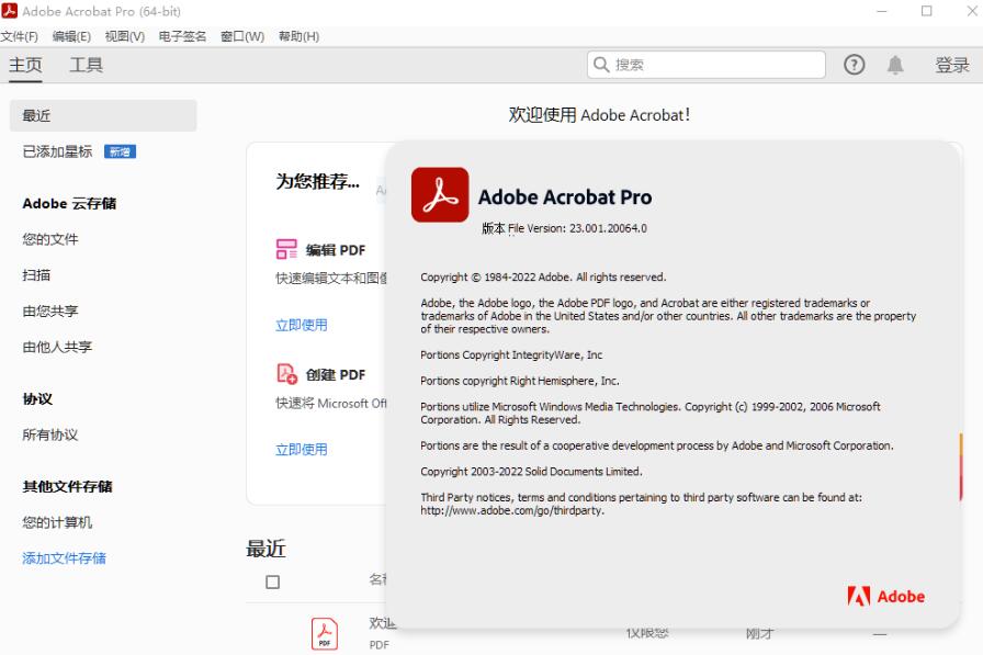 【软件】Adobe Acrobat Pro DC v2024.004.20243 中文免费绿色便携版 64位